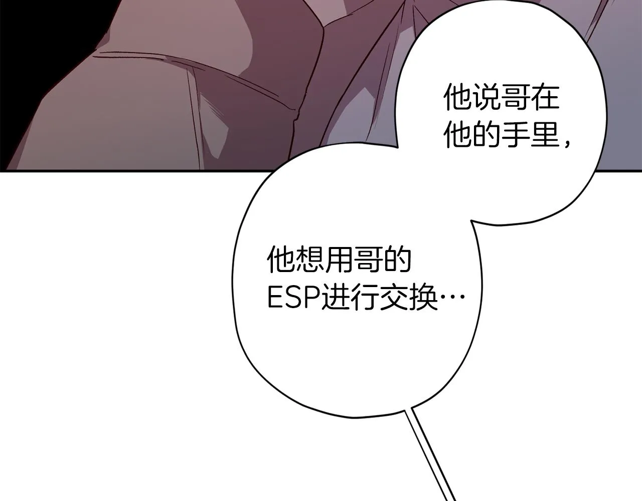 第56话 计划推迟 第38页