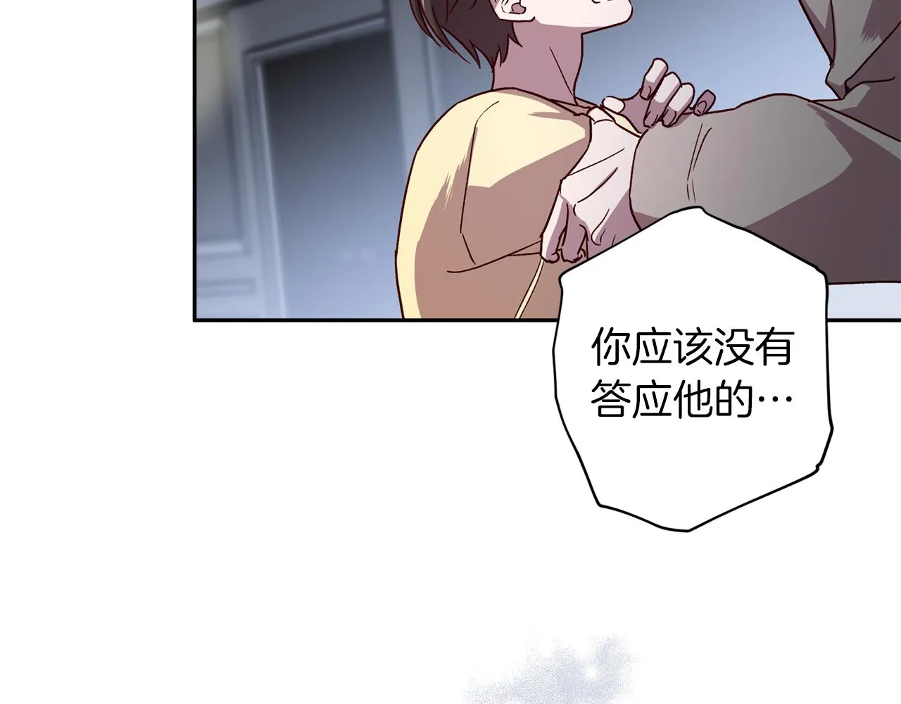 第56话 计划推迟 第41页