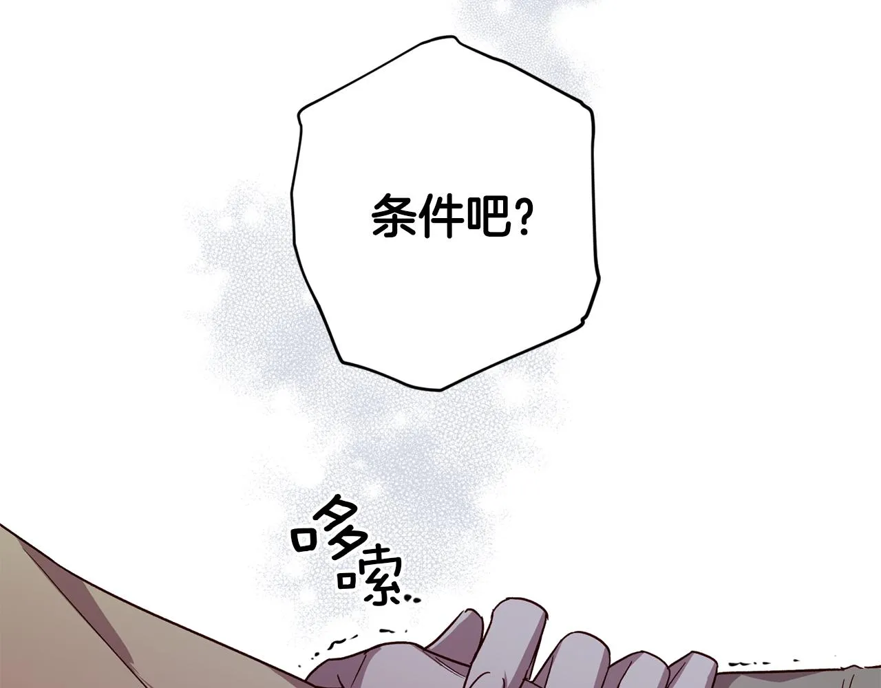 第56话 计划推迟 第42页