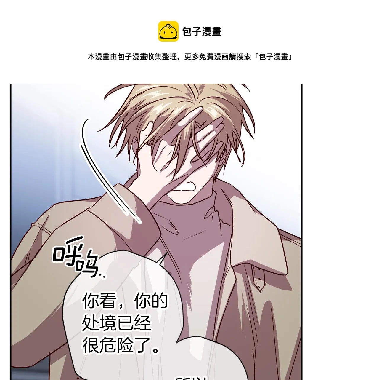第56话 计划推迟 第48页
