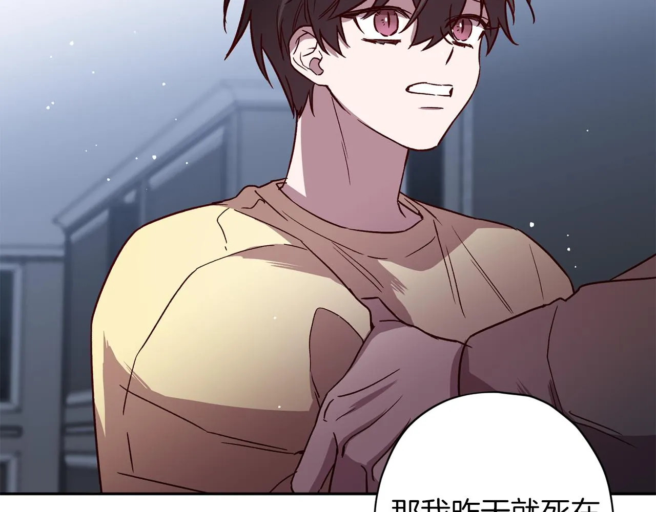 第56话 计划推迟 第52页