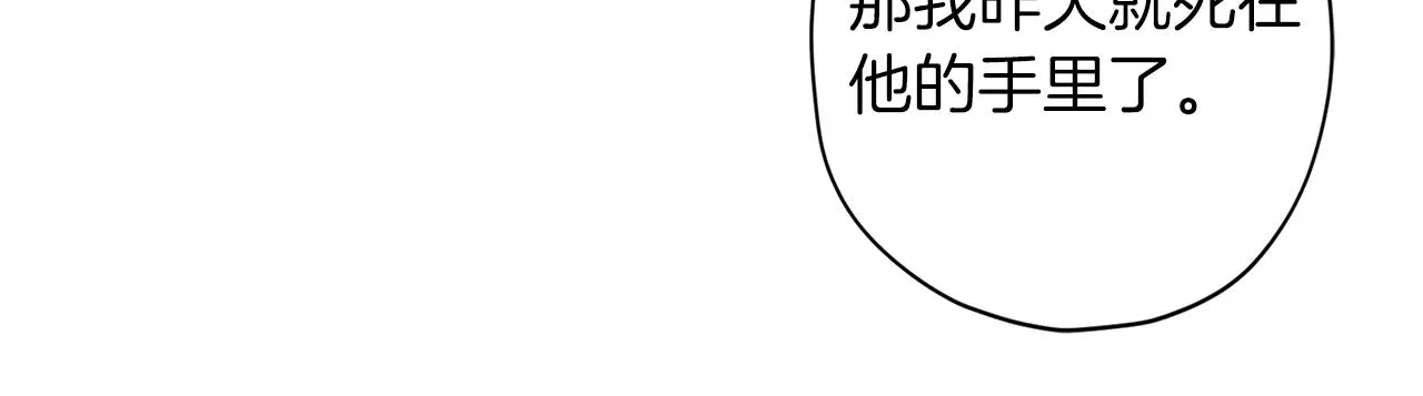 第56话 计划推迟 第53页