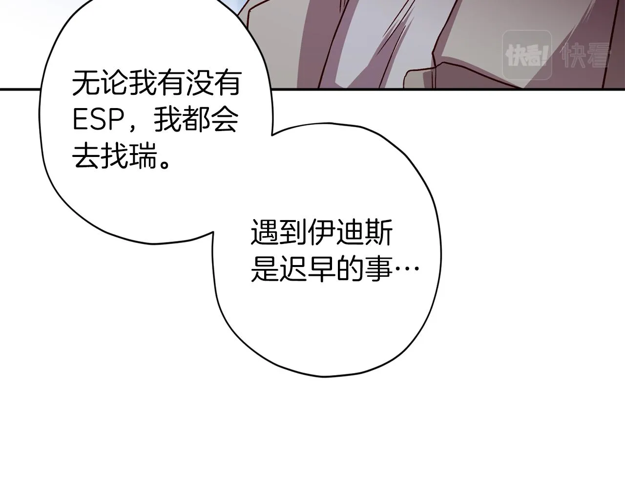 第56话 计划推迟 第55页