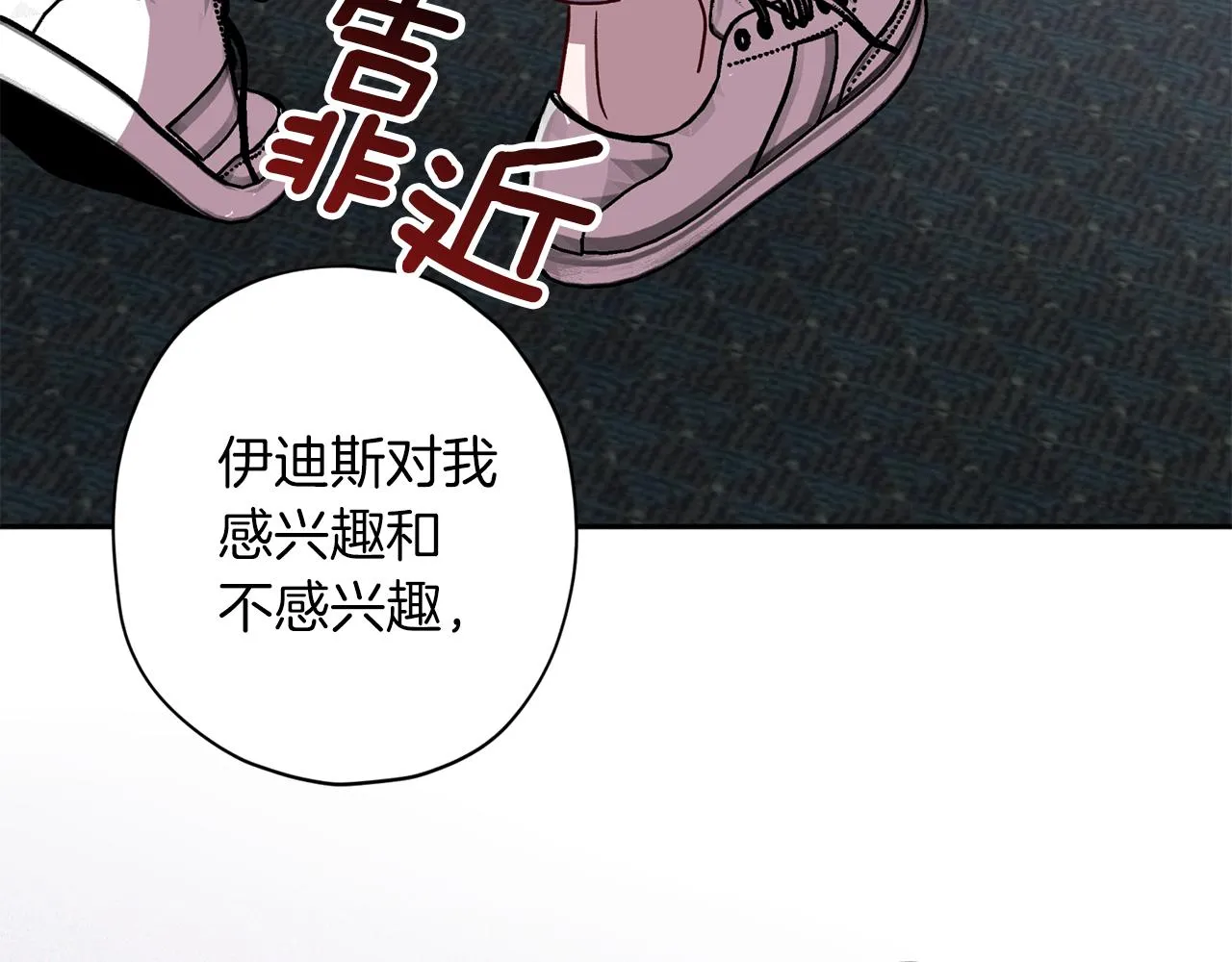 第56话 计划推迟 第57页
