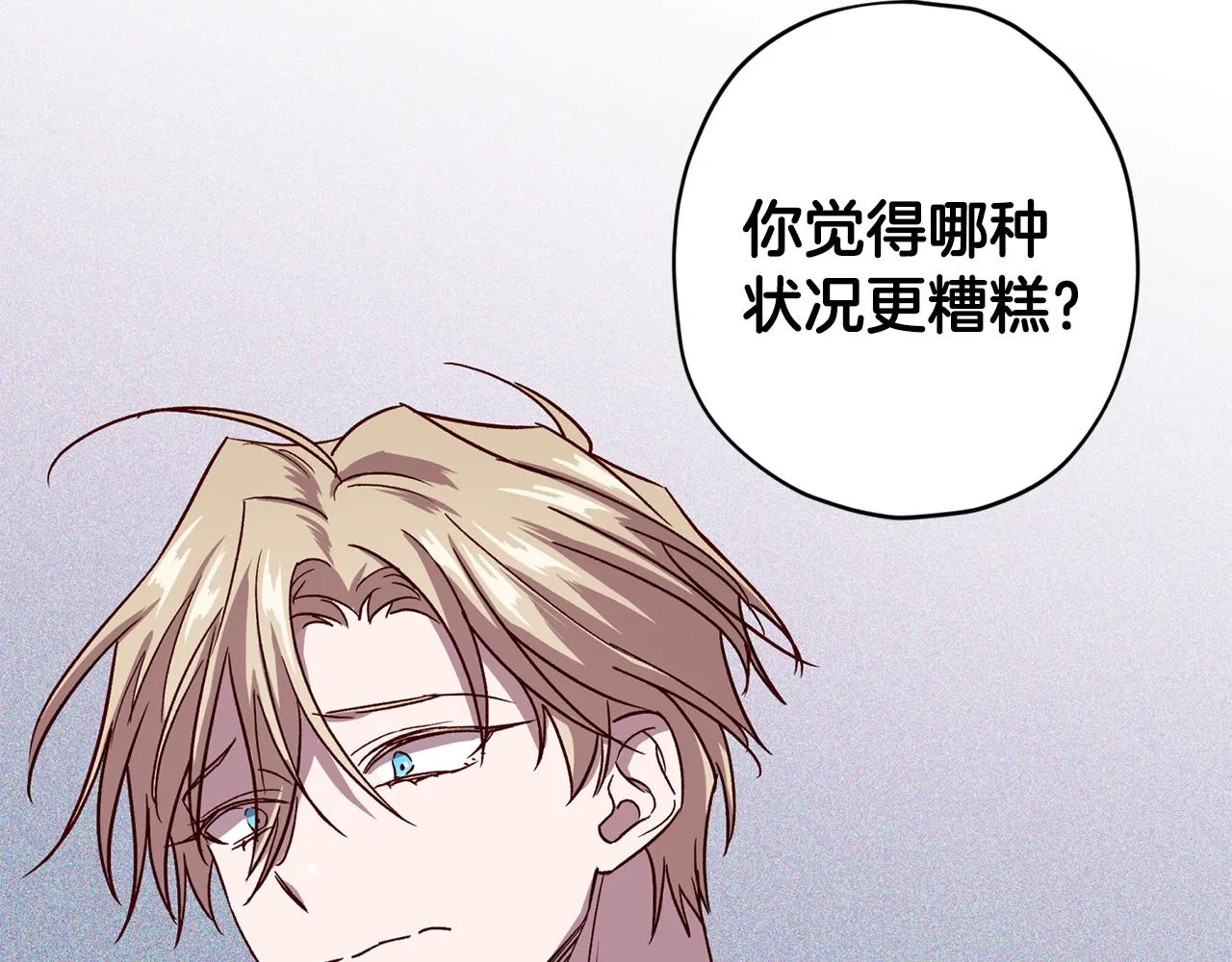 第56话 计划推迟 第58页