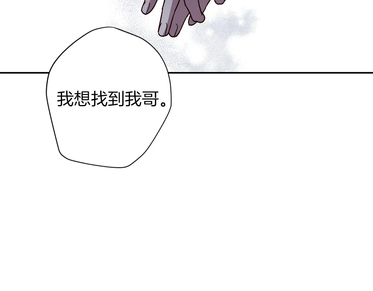 第56话 计划推迟 第63页