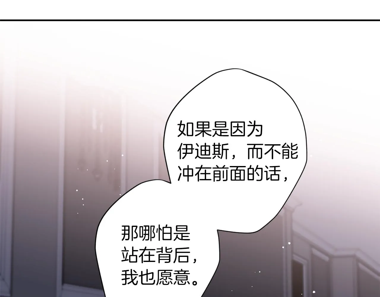 第56话 计划推迟 第64页