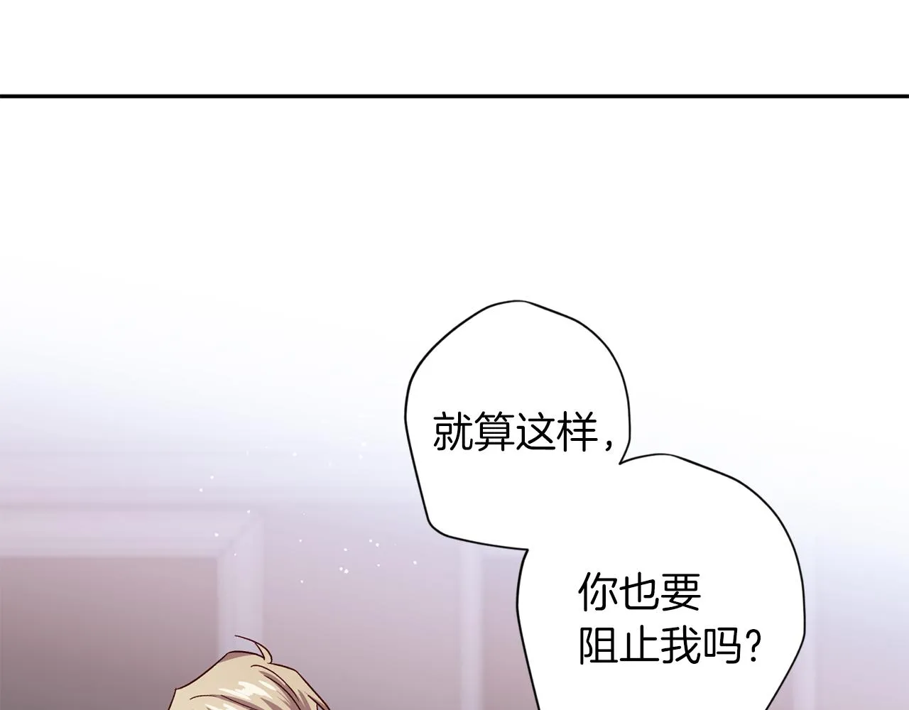第56话 计划推迟 第66页