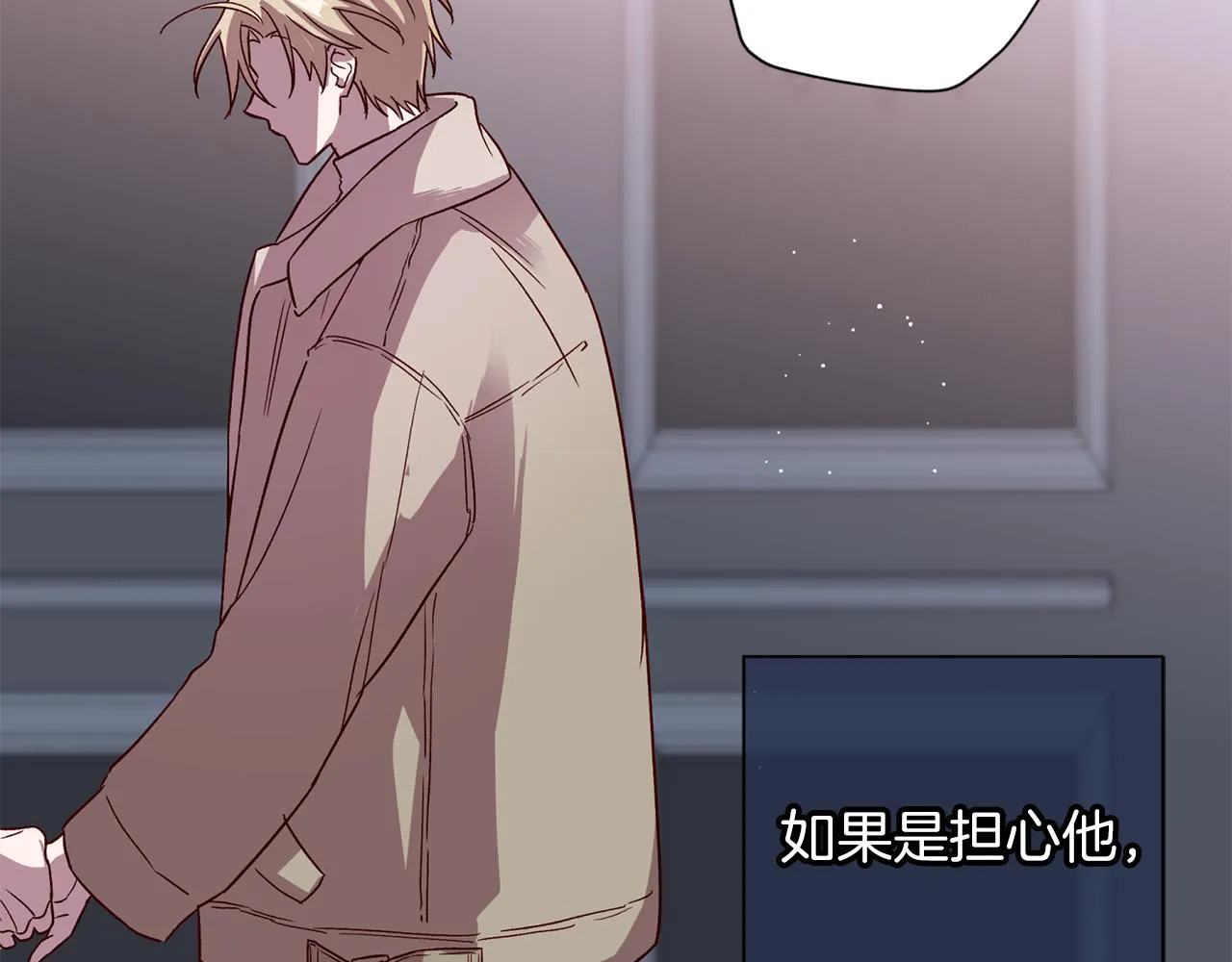 第56话 计划推迟 第67页