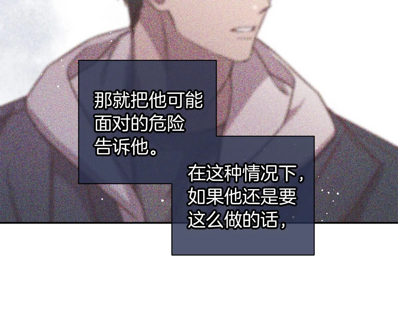 第56话 计划推迟 第69页