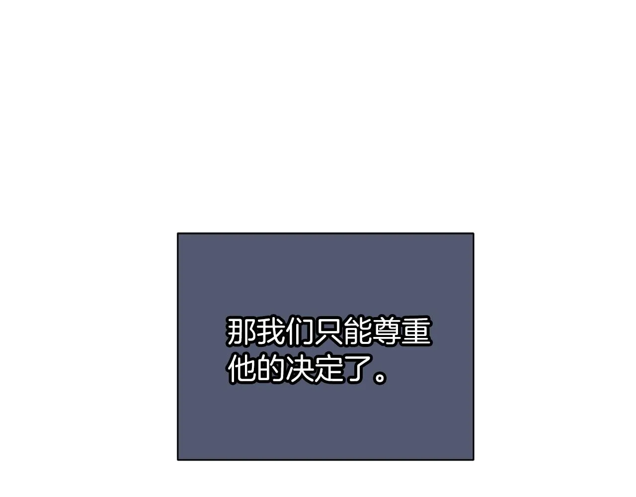 第56话 计划推迟 第71页