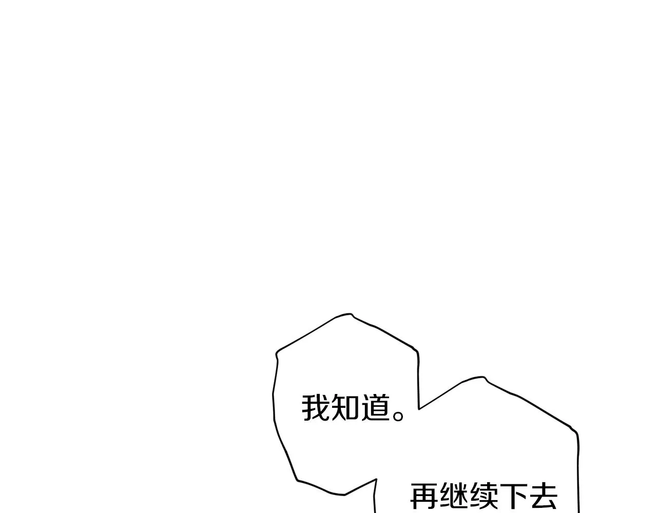 第56话 计划推迟 第72页