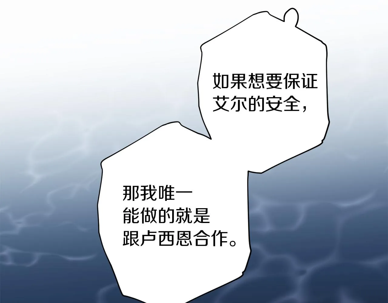 第56话 计划推迟 第74页