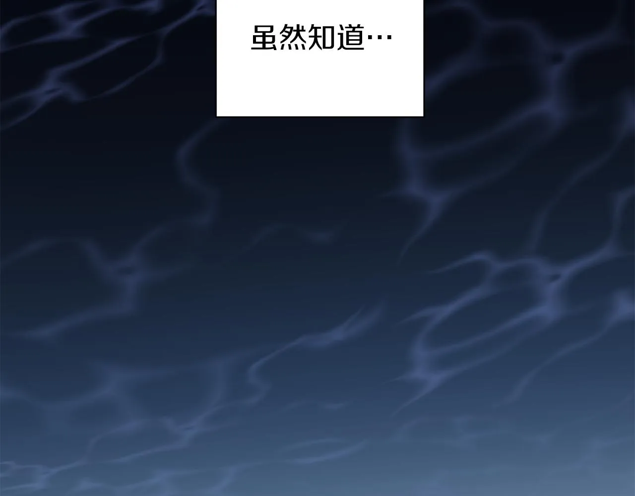 第56话 计划推迟 第76页