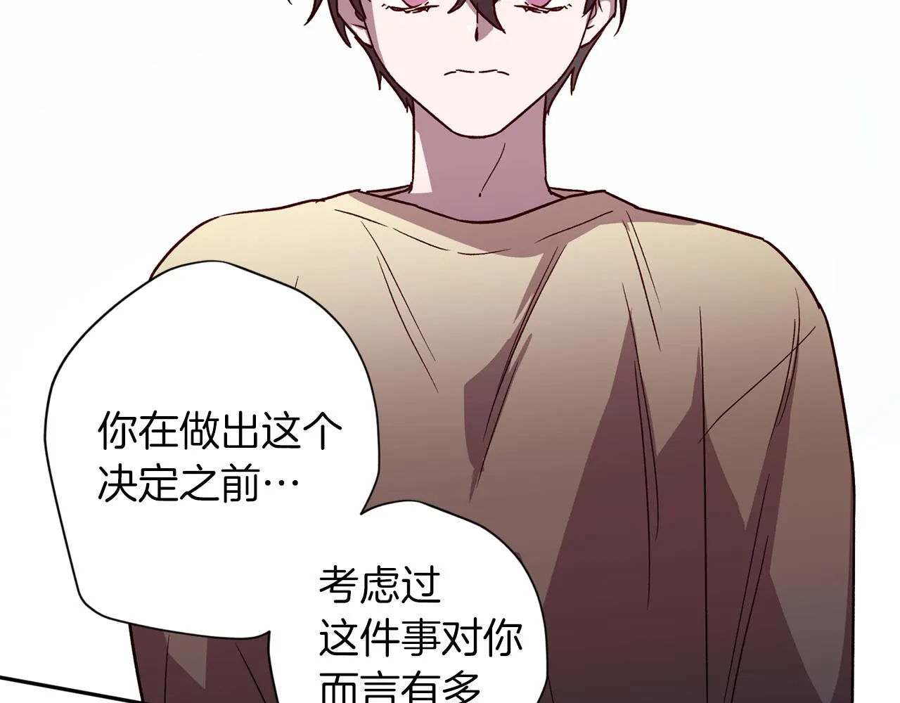 第56话 计划推迟 第78页