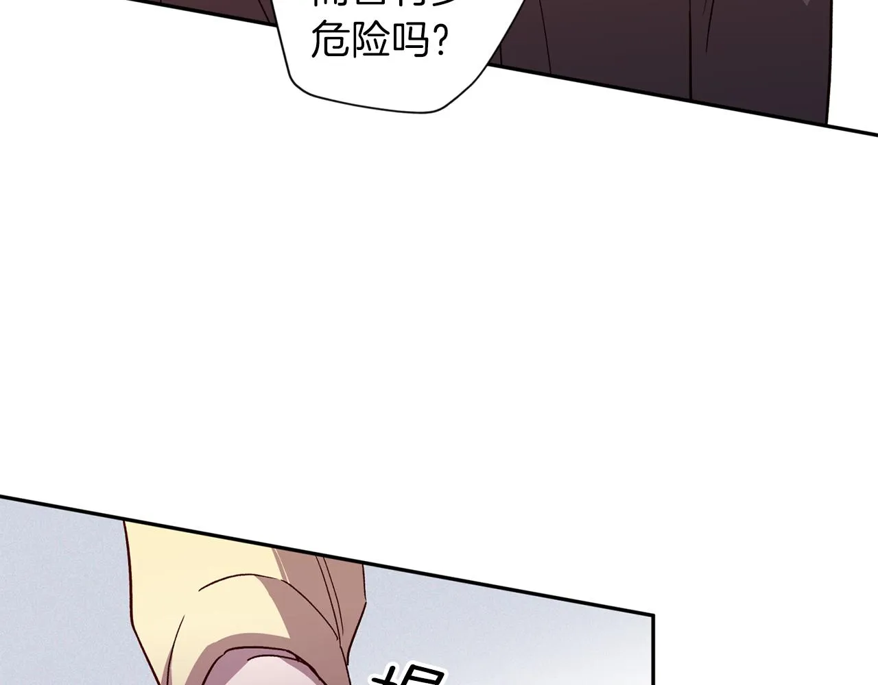 第56话 计划推迟 第79页