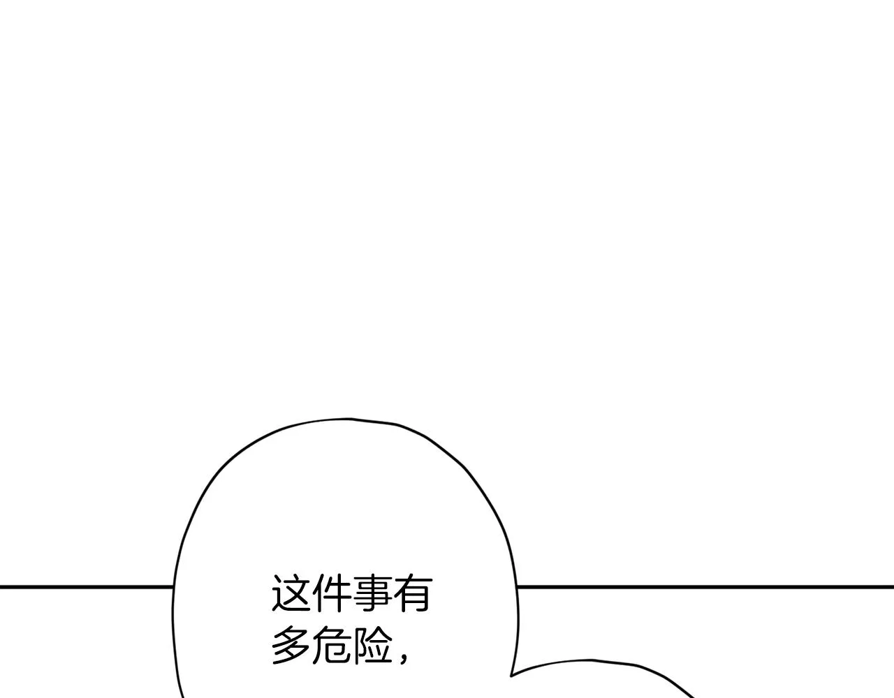 第56话 计划推迟 第83页
