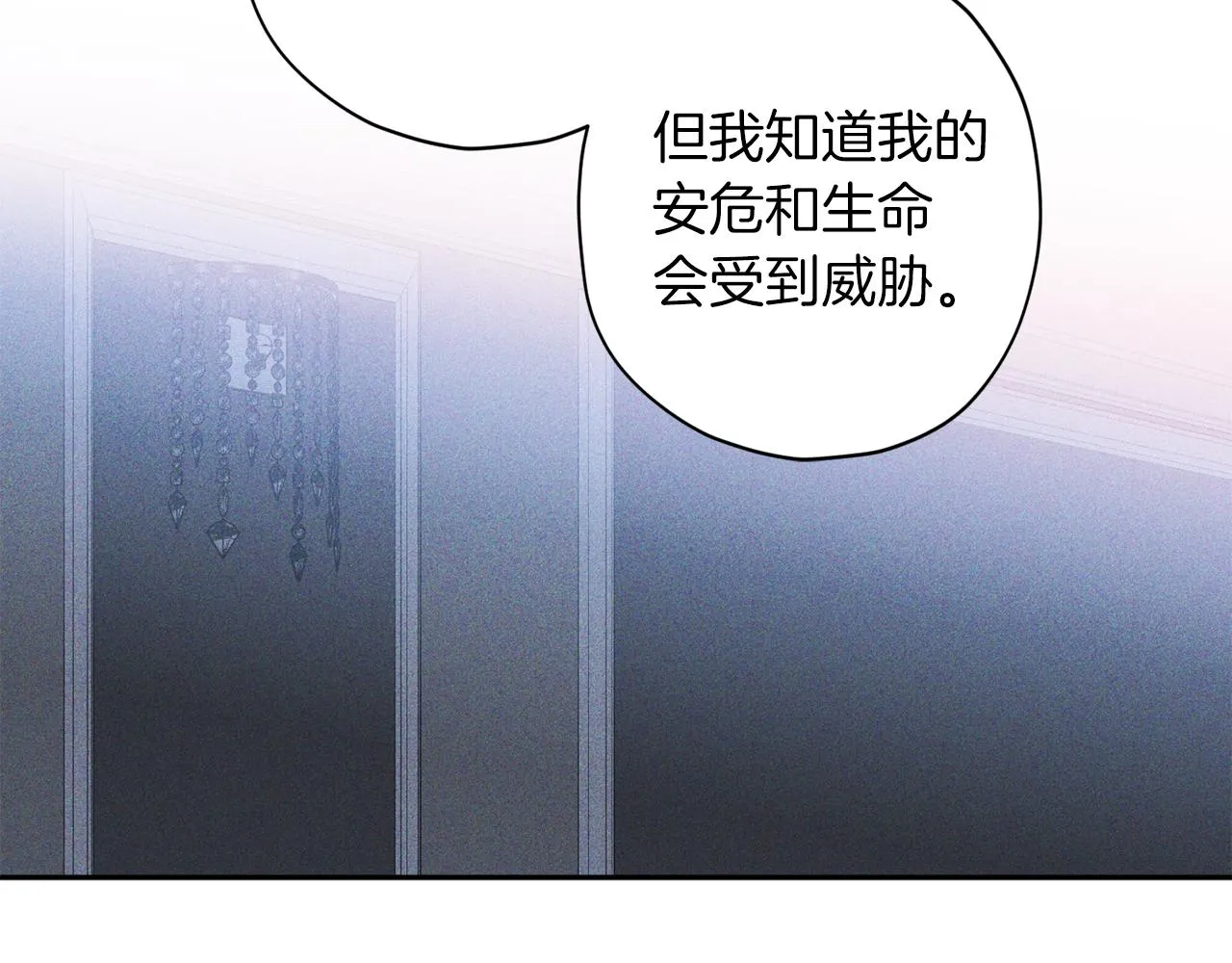 第56话 计划推迟 第84页
