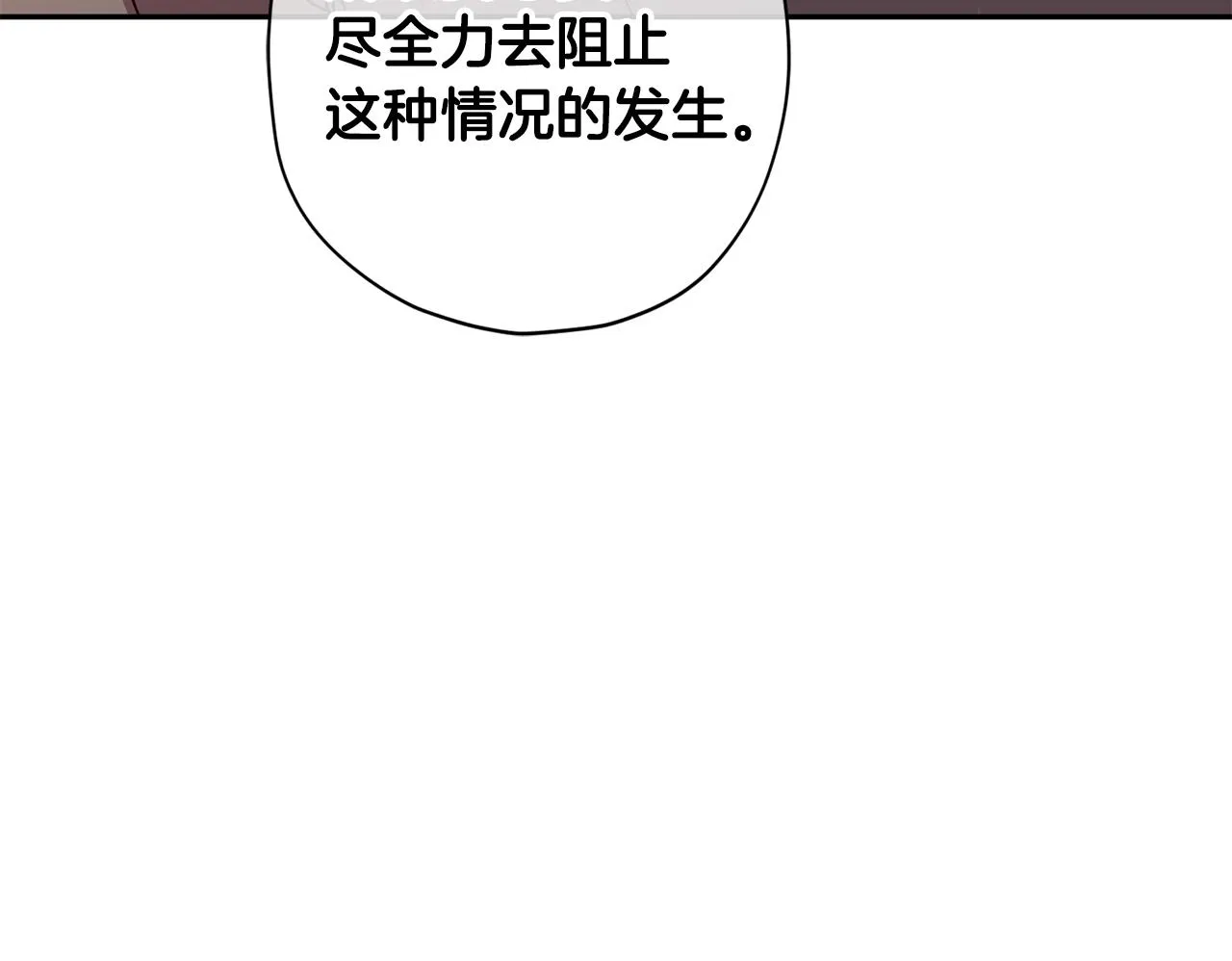 第56话 计划推迟 第88页