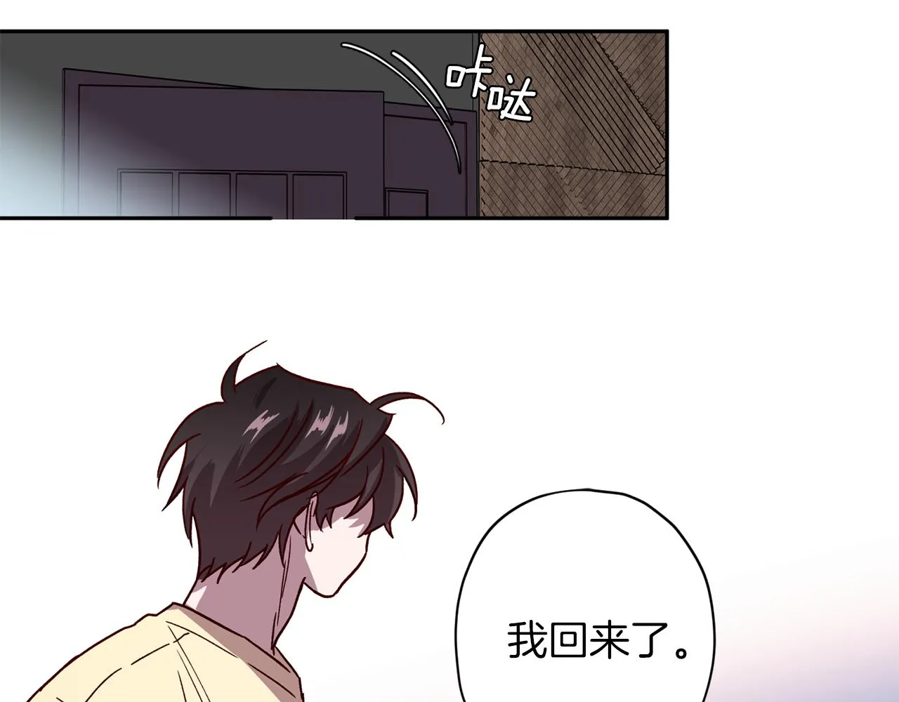 第56话 计划推迟 第90页