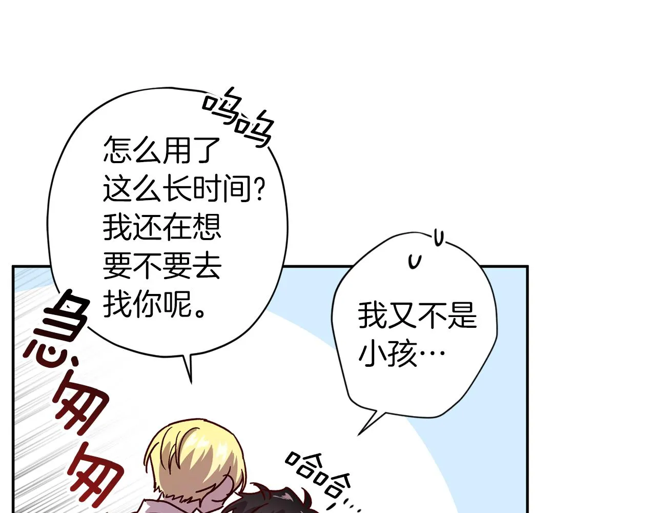 第56话 计划推迟 第92页