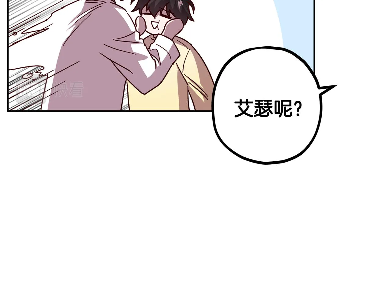 第56话 计划推迟 第93页