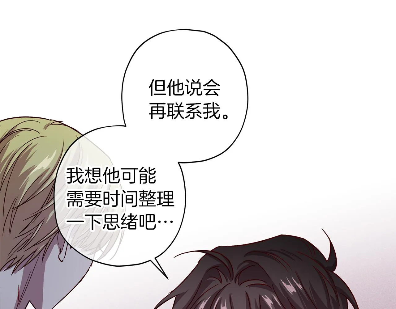 第56话 计划推迟 第96页