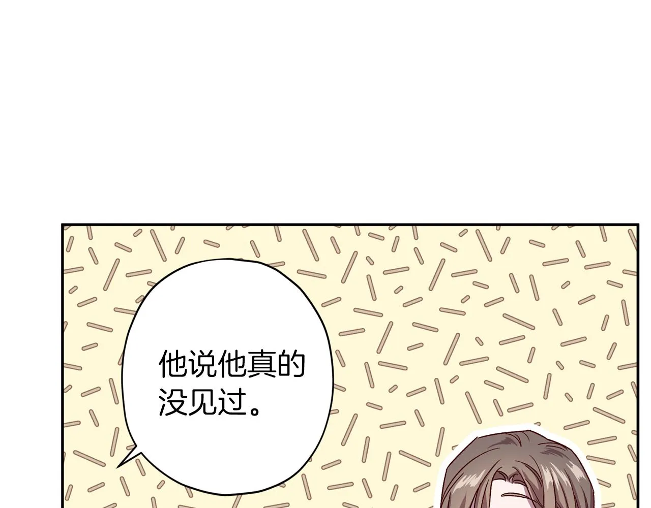 第56话 计划推迟 第103页