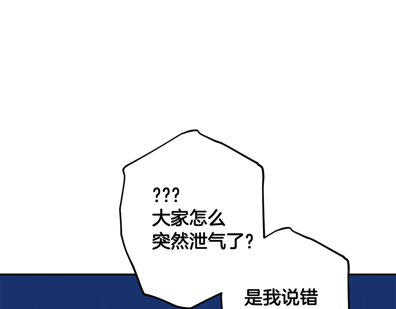 第56话 计划推迟 第106页