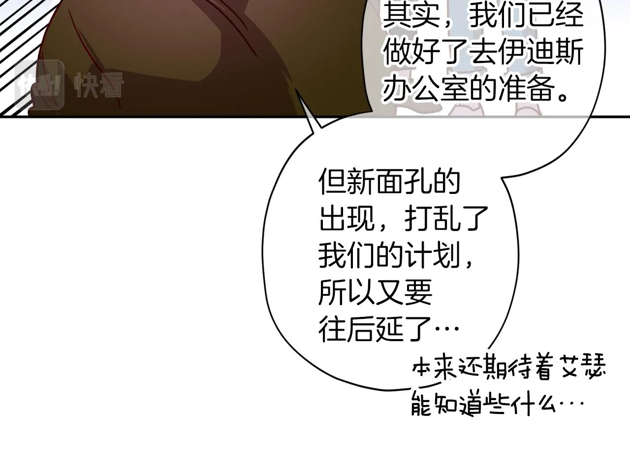 第56话 计划推迟 第108页