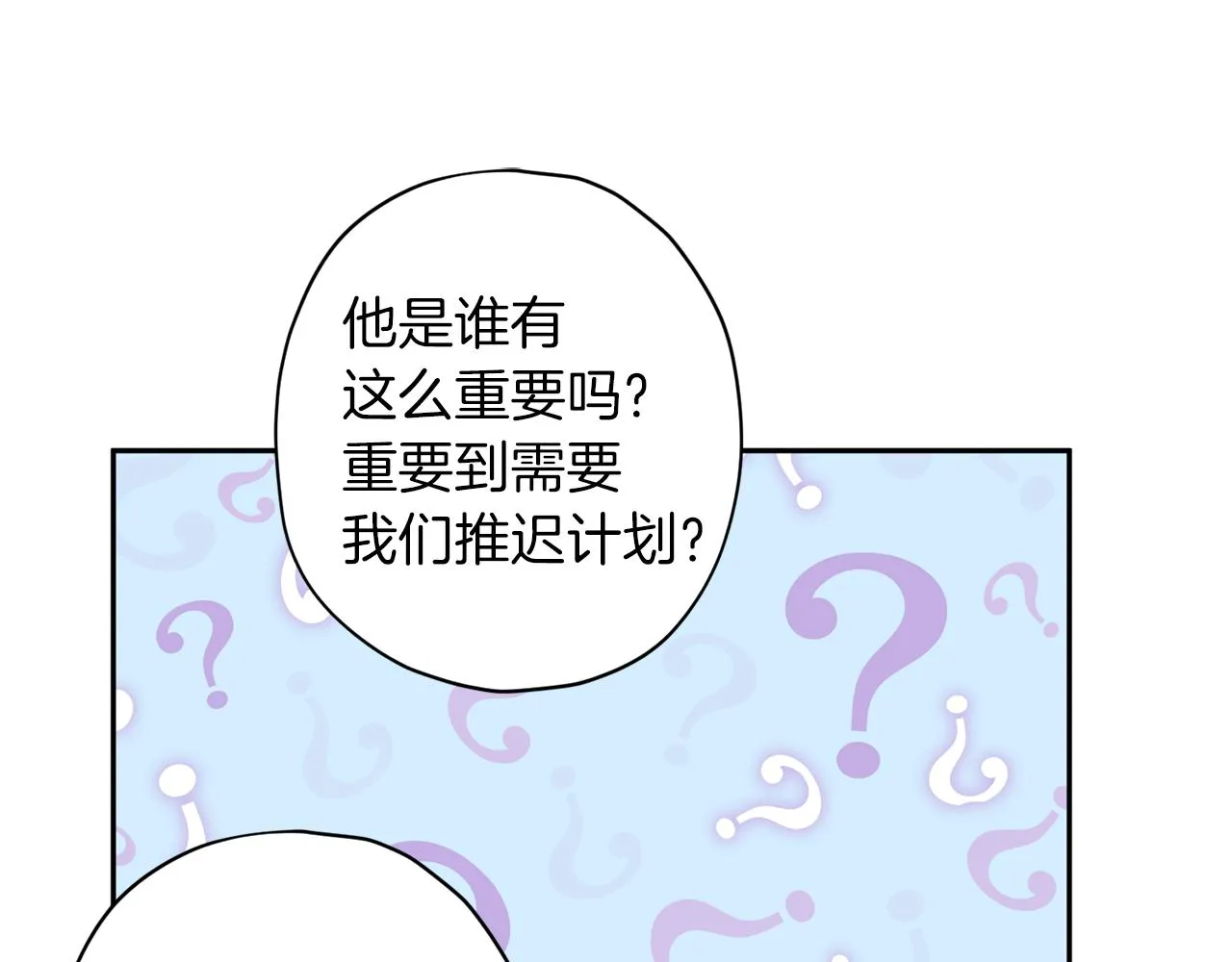 第56话 计划推迟 第109页