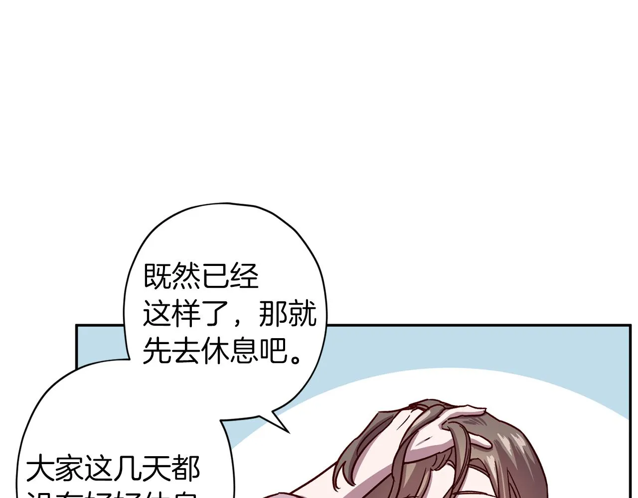 第56话 计划推迟 第112页
