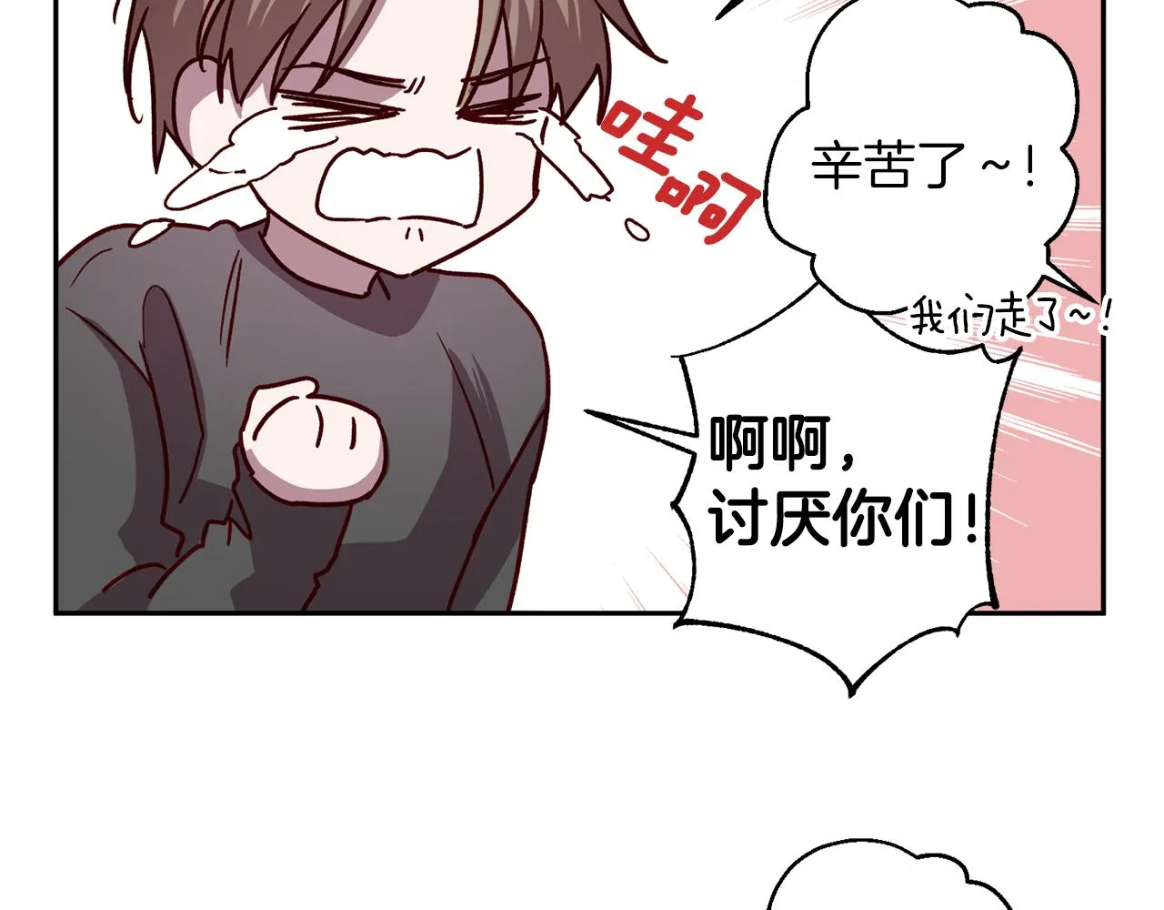 第56话 计划推迟 第115页
