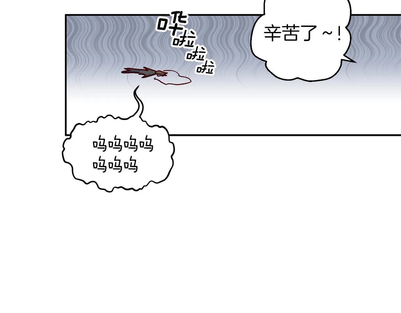 第56话 计划推迟 第116页