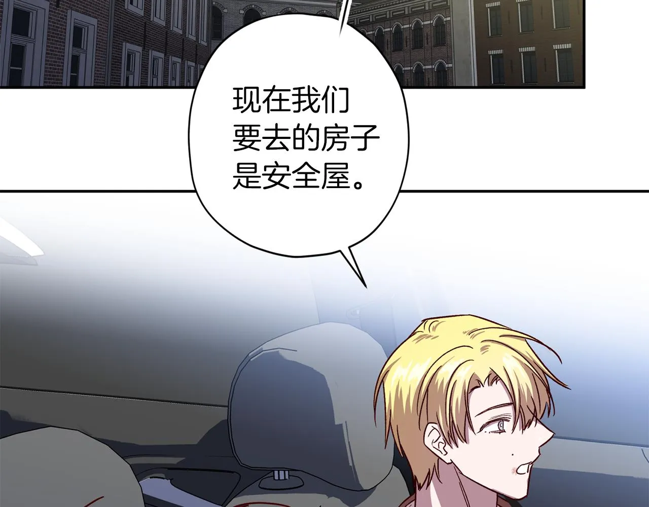 第56话 计划推迟 第119页