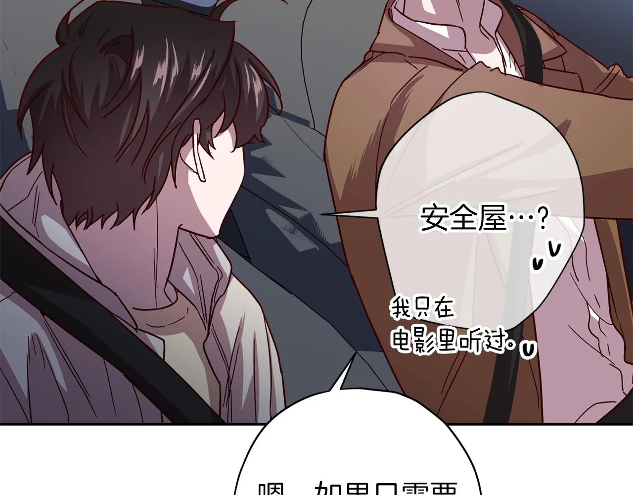 第56话 计划推迟 第120页