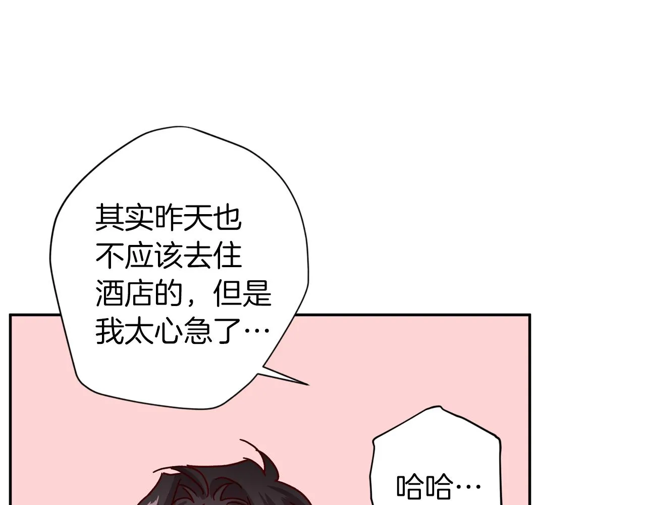 第56话 计划推迟 第122页