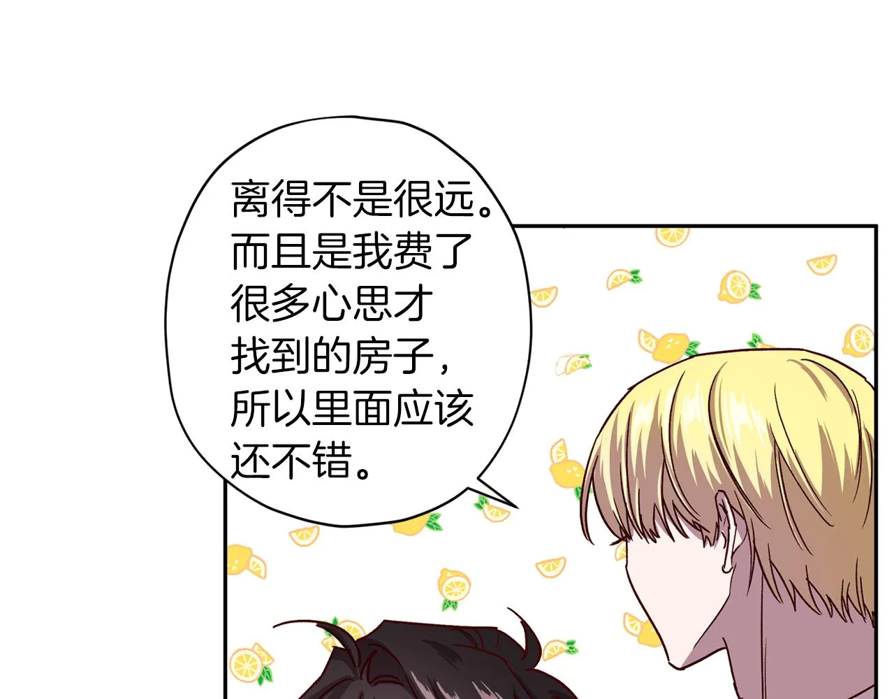 第56话 计划推迟 第124页