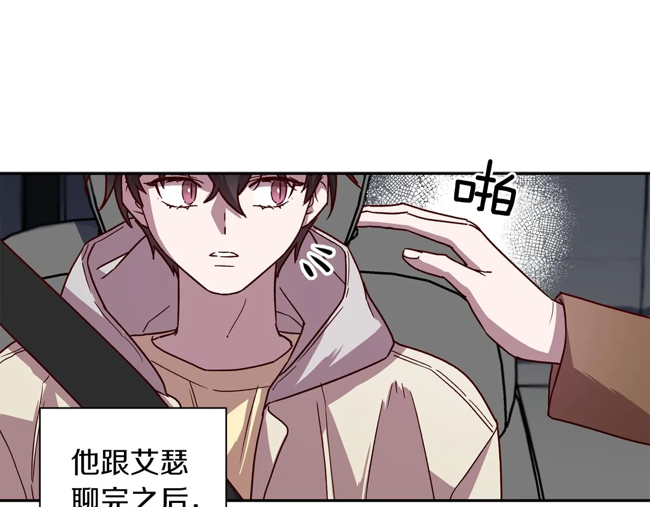 第56话 计划推迟 第130页