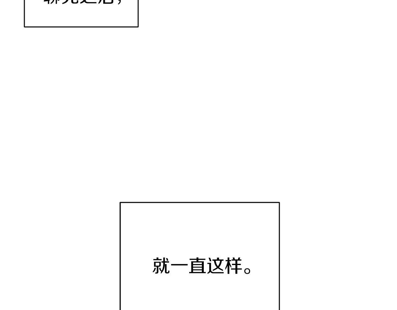 第56话 计划推迟 第131页