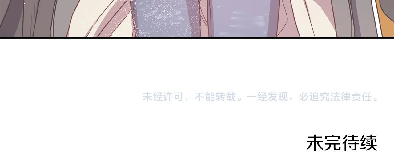 第56话 计划推迟 第134页