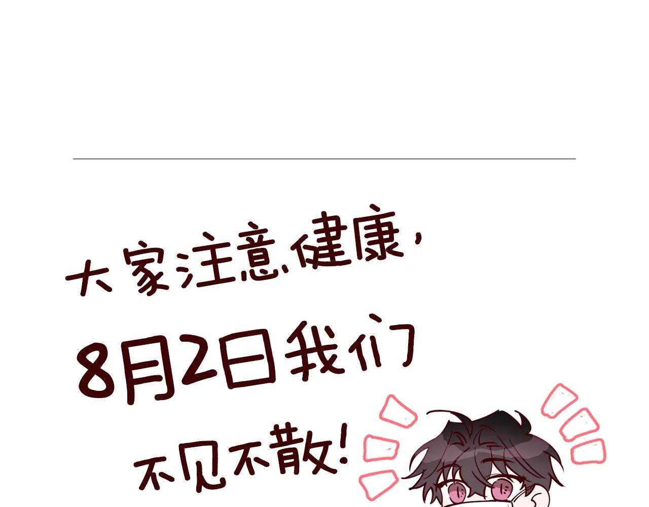 第56话 计划推迟 第136页