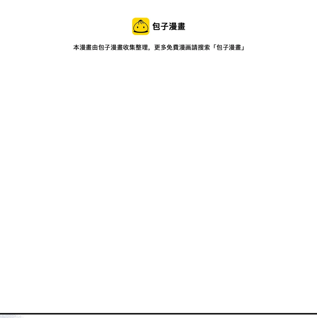 第55话 新面孔 第1页