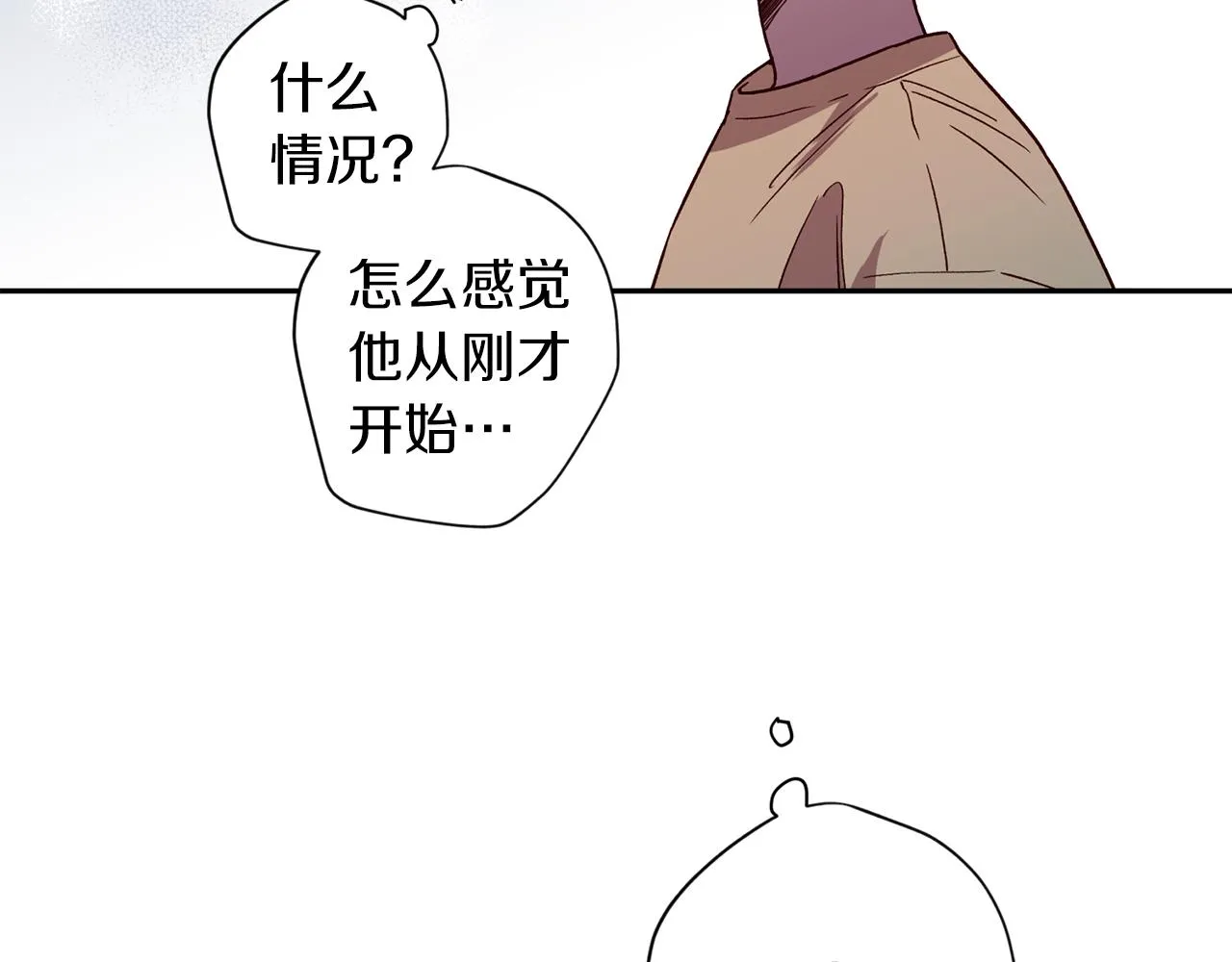 第55话 新面孔 第4页