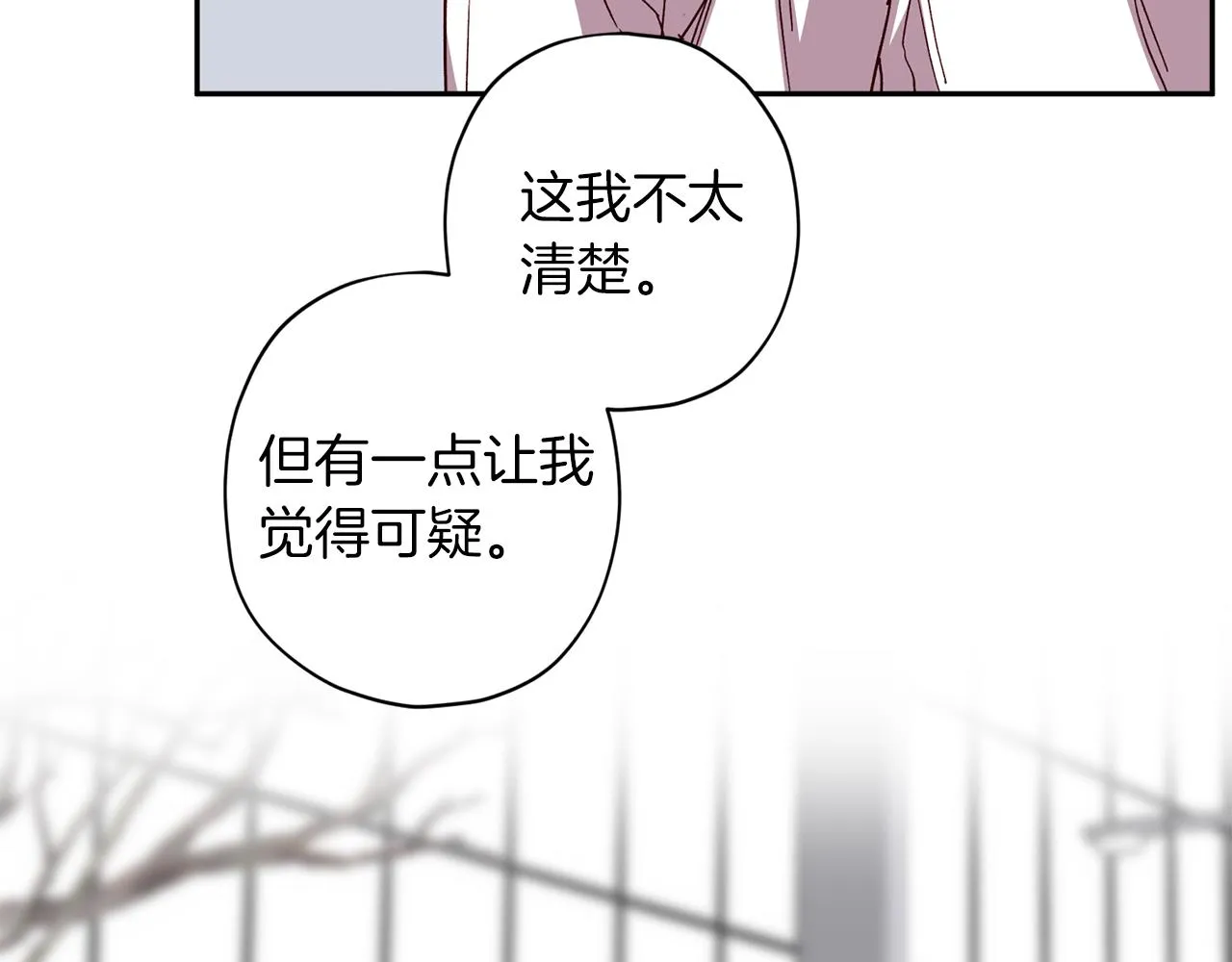 第55话 新面孔 第10页