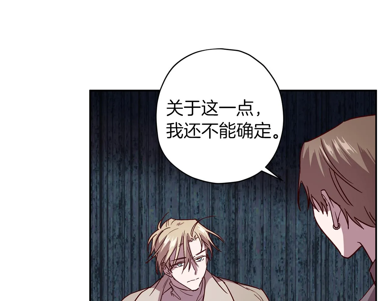 第55话 新面孔 第23页