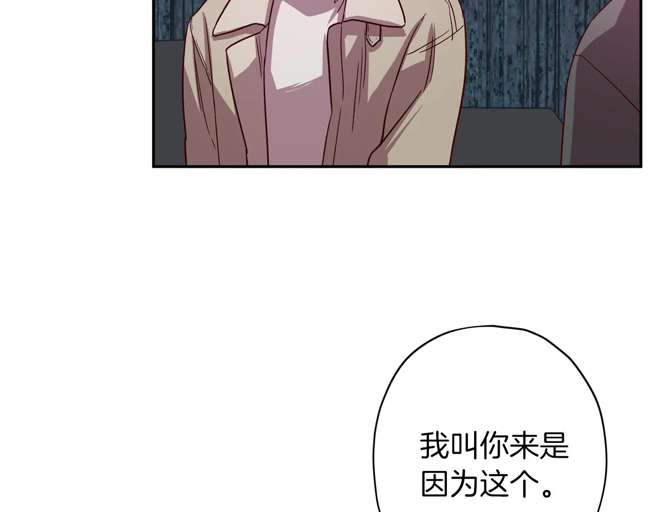 第55话 新面孔 第24页