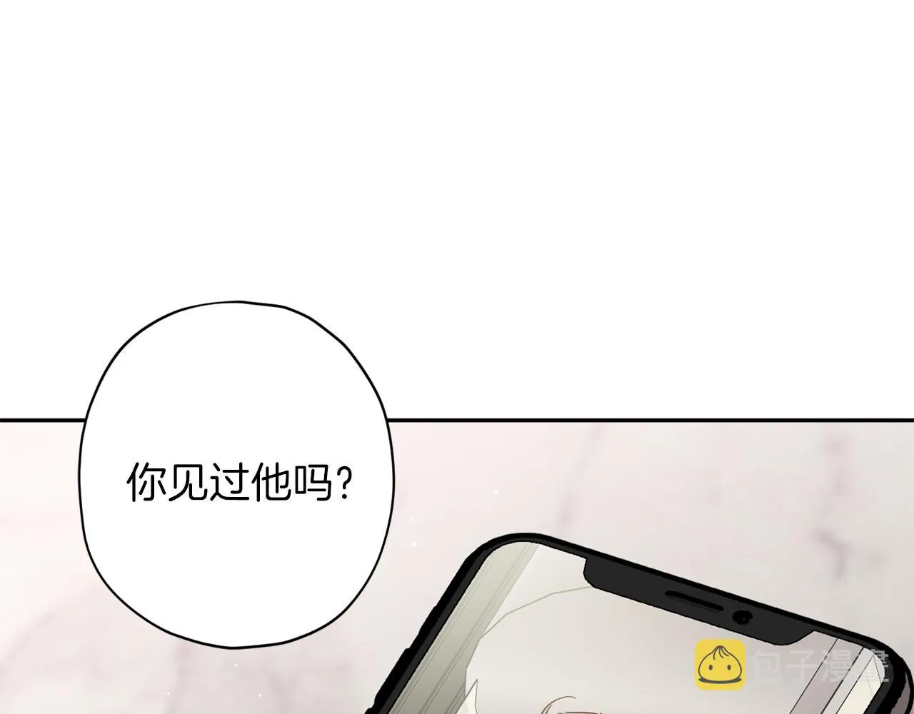 第55话 新面孔 第27页