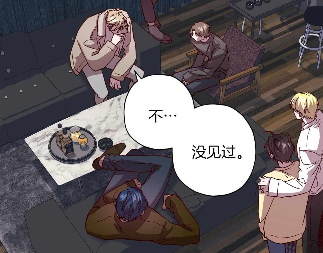 第55话 新面孔 第37页