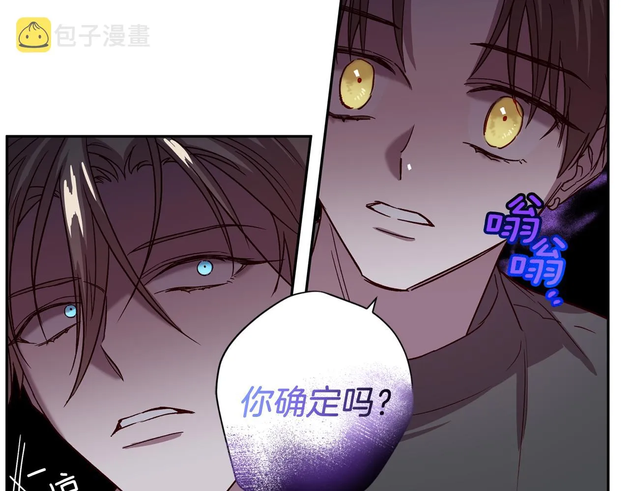 第55话 新面孔 第41页